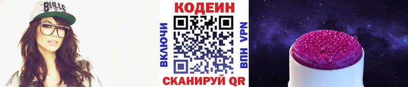 Кодеиновый сироп Lean напиток Lean (лин) купить наркотик Тогучин