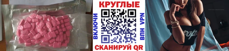 Экстази бентли  магазин продажи   blacksprut маркетплейс  Тогучин 