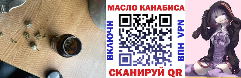 ТГК THC oil  Тогучин 